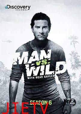 荒野求生  第六季