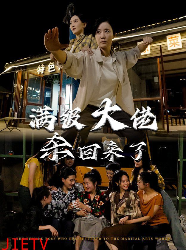 满级大佬杀回来了