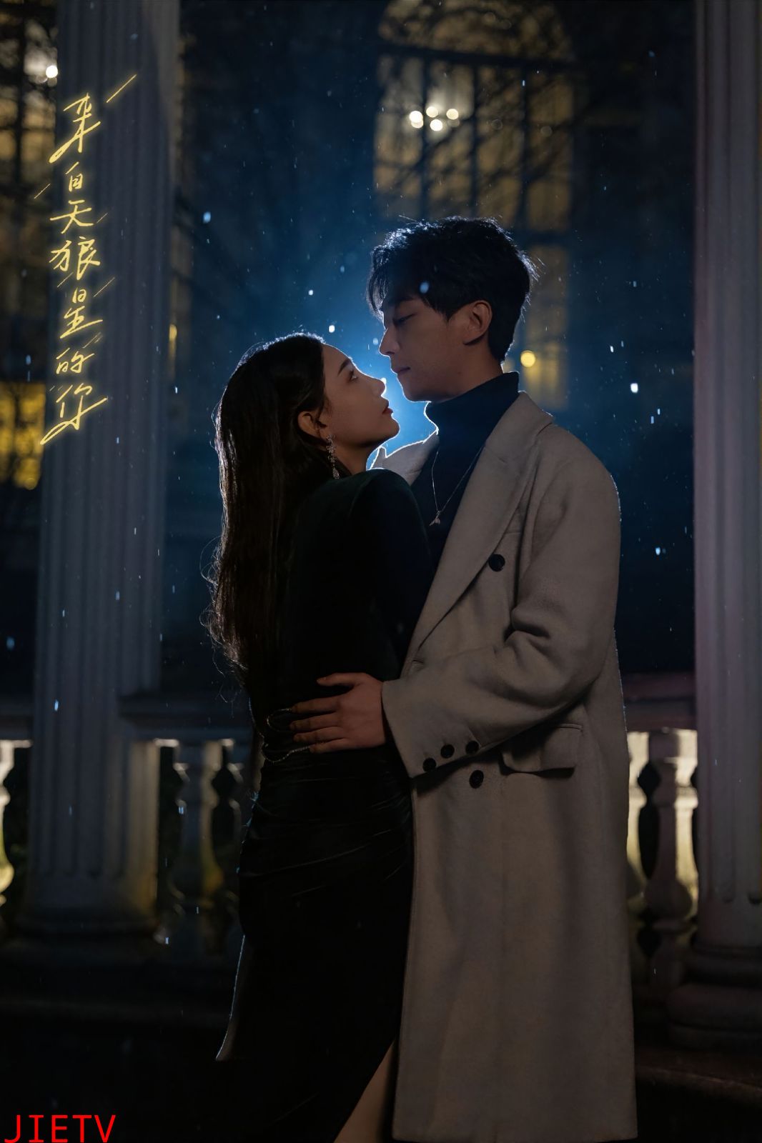 来自天狼星的你