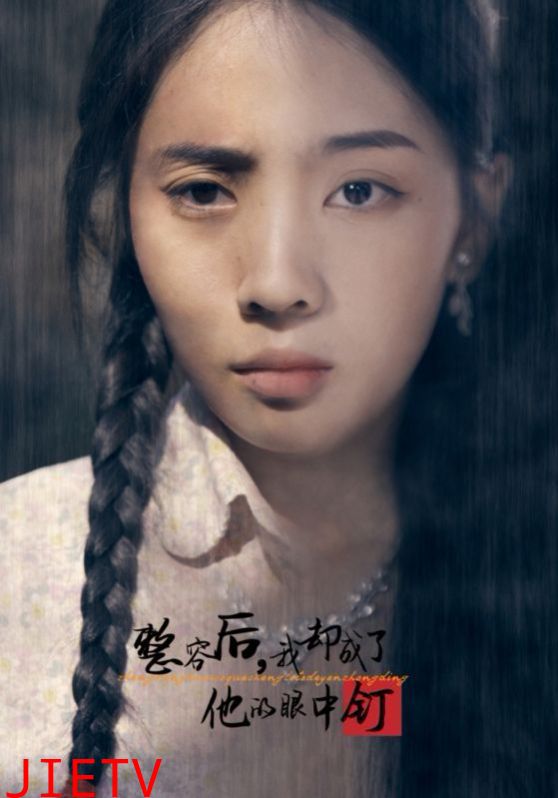 整容后我却成了他的眼中钉