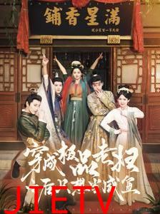 穿成极品老妇之后只想当咸鱼