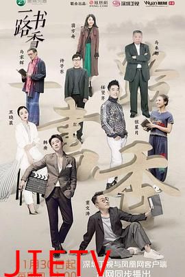 一路书香 第一季