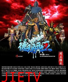 啦啦啦德玛西亚 第一季