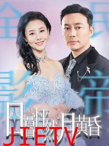 日暮怦然月黄昏