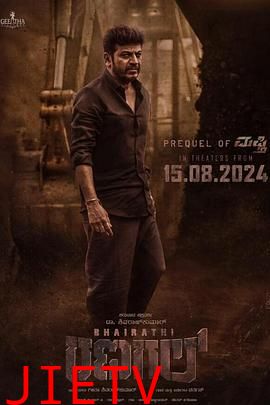 巴拉蒂·拉纳加尔