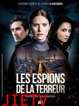 恐怖间谍 第一季 Les espions de la terreur Season 1