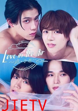 爱在空气中-恋的预感