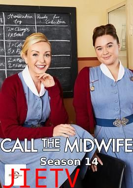 呼叫助产士 第十四季