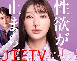 我的一夜情规则