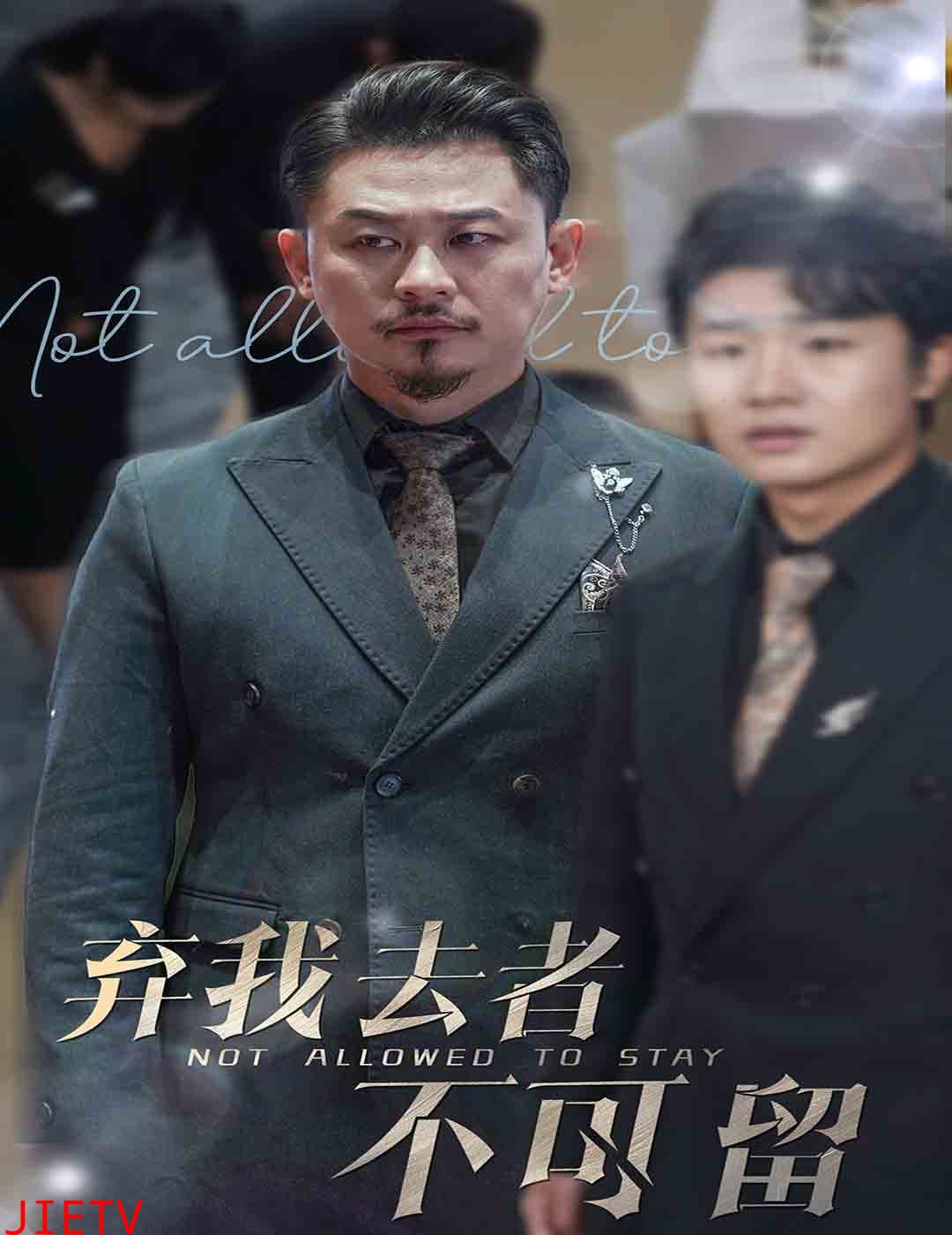 弃我去者不可留(生命它璀璨如歌)