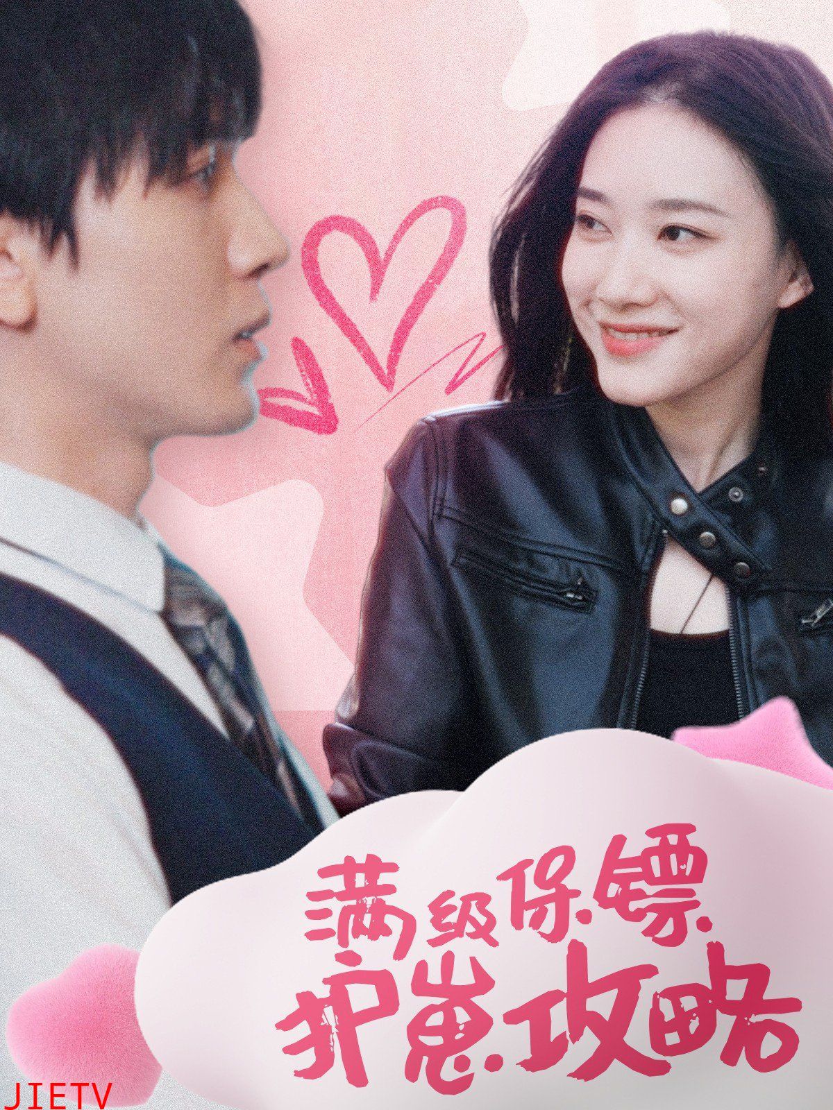 满级特工的抢崽攻略(保镖过家家)