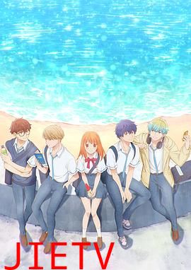 终究、与你相恋。