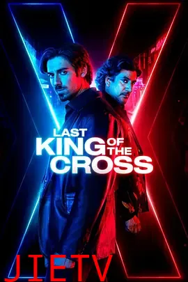 十字区的最后国王 第二季