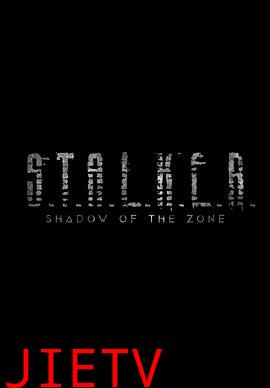 潜行者:禁区阴影