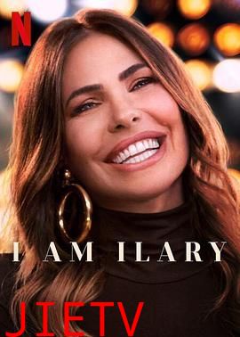 我是伊拉里：名媛新生活