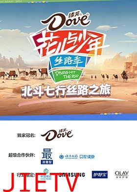 北斗七行丝路之旅