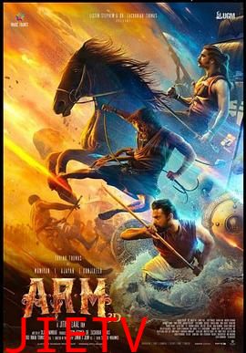 阿贾扬的第二次盗窃