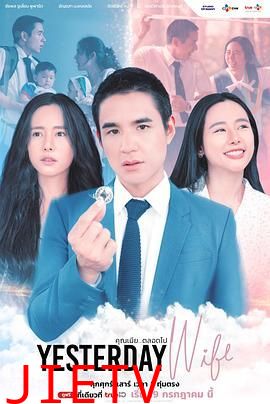 认识的妻子 泰版