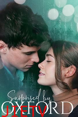 牛津的惊喜