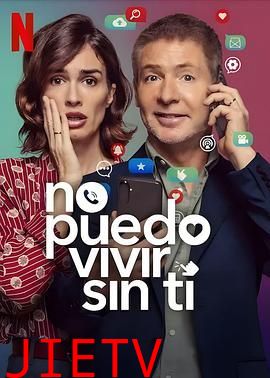 亲爱的,我不能没有手机