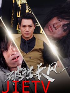 破褛长风（破楼长风）