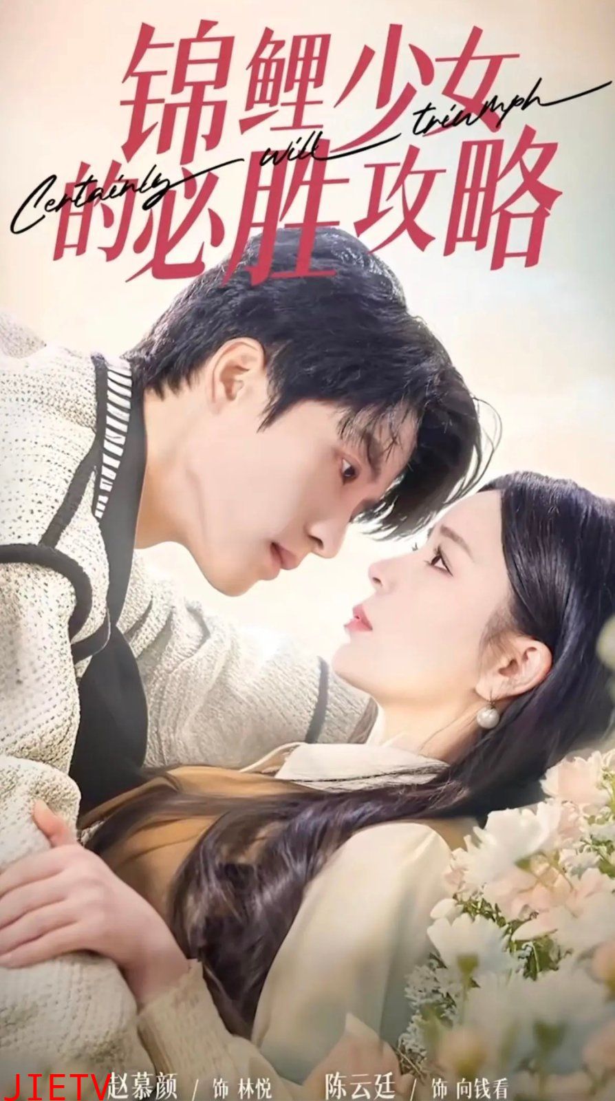 锦鲤少女的必胜攻略-灰姑娘的奇遇记