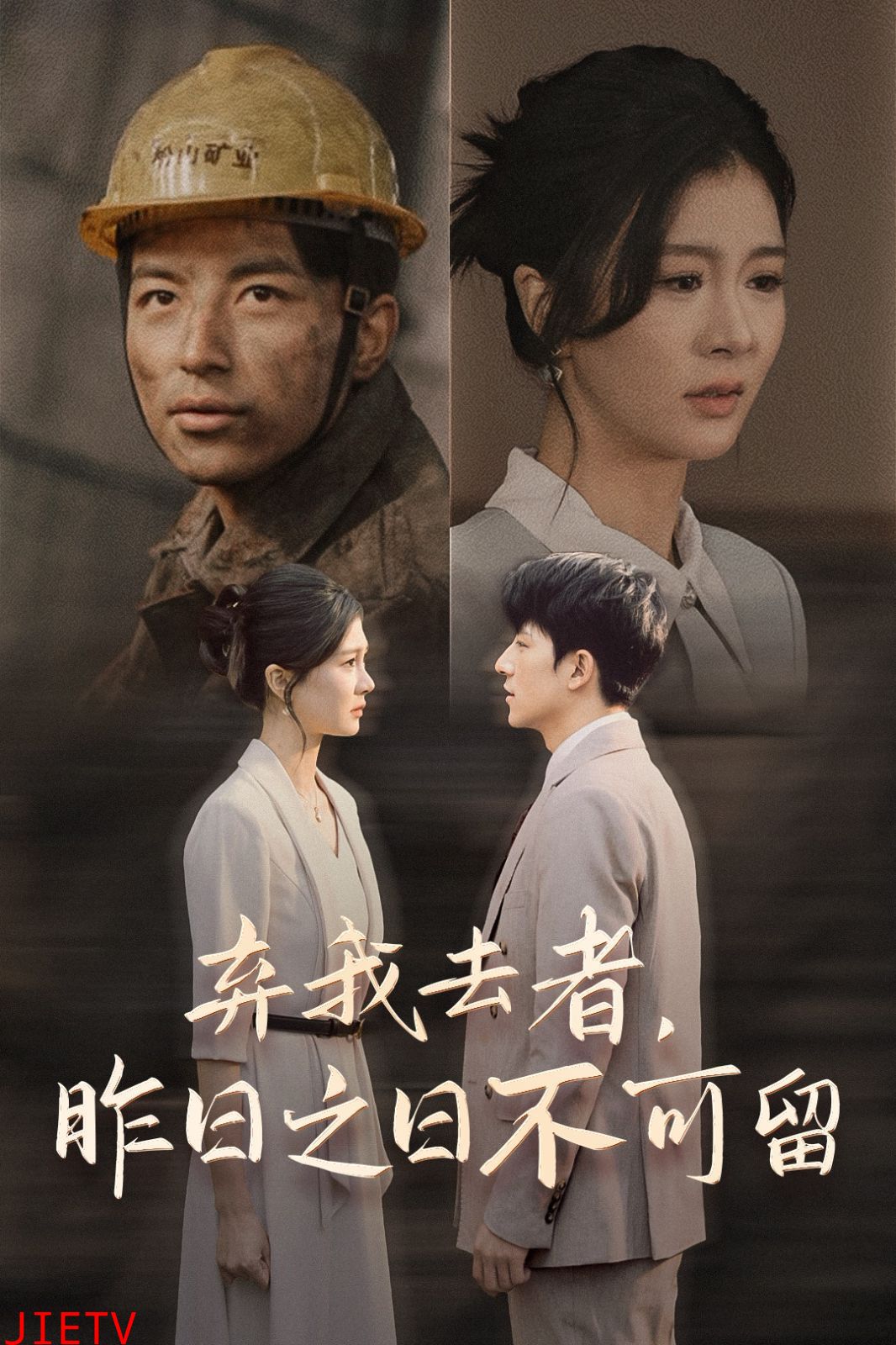 弃我去者,昨日之日不可留