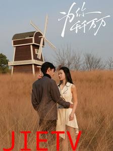 为你千千万万2025