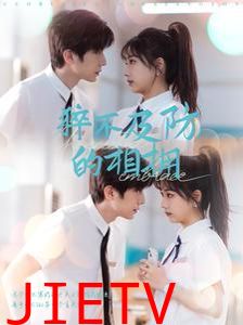 猝不及防的相拥