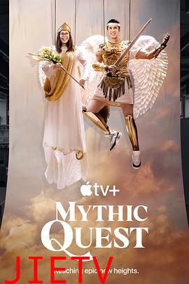 神话任务 第四季 Mythic Quest Season 4