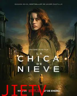 雪花女孩 第二季