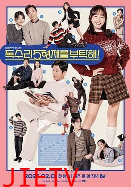 老鹰五兄弟拜托了