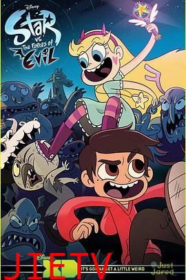 星蝶公主 第一季