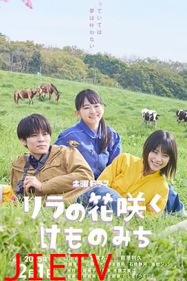 丁香花开的兽道