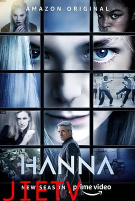 汉娜 第二季