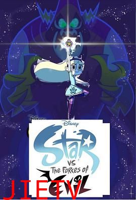 星蝶公主 第二季