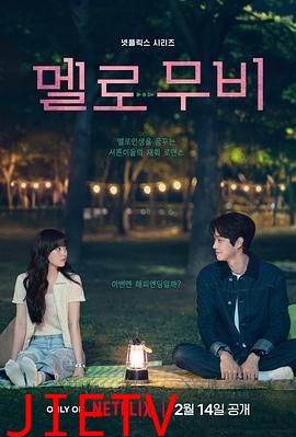 我们的浪漫电影