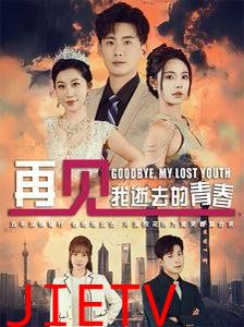 再见我逝去的青春（高冷校花哭着求复合）