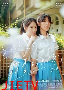 第一次遇见花香的那刻2