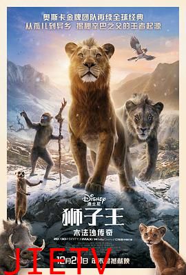 狮子王:木法沙传奇