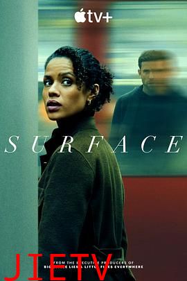 浮出水面 第二季 Surface Season 2