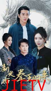 断义后拳王归来