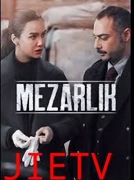 摧花谜墓 第二季