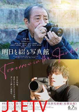 谱写明日的照相馆