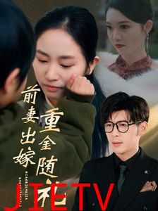 前妻出嫁重金随礼