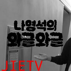 罗英锡的吵吵闹闹