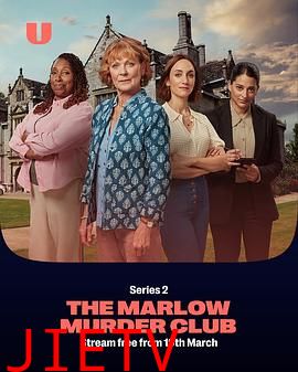 玛洛谋杀俱乐部第二季