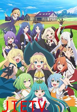 打了300年的史莱姆,不知不觉就练到了满级第二季