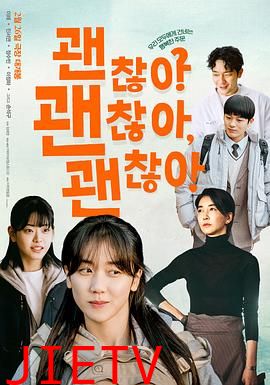 没事,没事,没事!