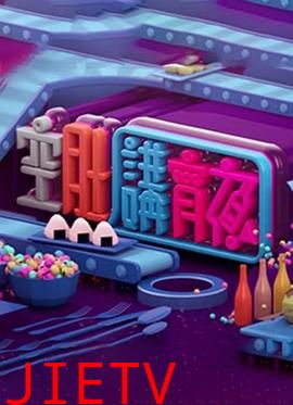 晚吹 - 空肚講宵夜粤语